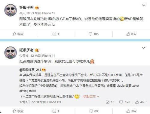 rng最新阵容爆料微博,全新阵容亮相,实力升级引期待! 第3张 rng最新阵容爆料微博,全新阵容亮相,实力升级引期待! 第3张