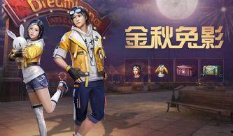 明日之后最新抽奖衣服爆料,神秘抽奖服装大揭秘,潮流服饰等你来拿! 第3张 明日之后最新抽奖衣服爆料,神秘抽奖服装大揭秘,潮流服饰等你来拿! 第3张