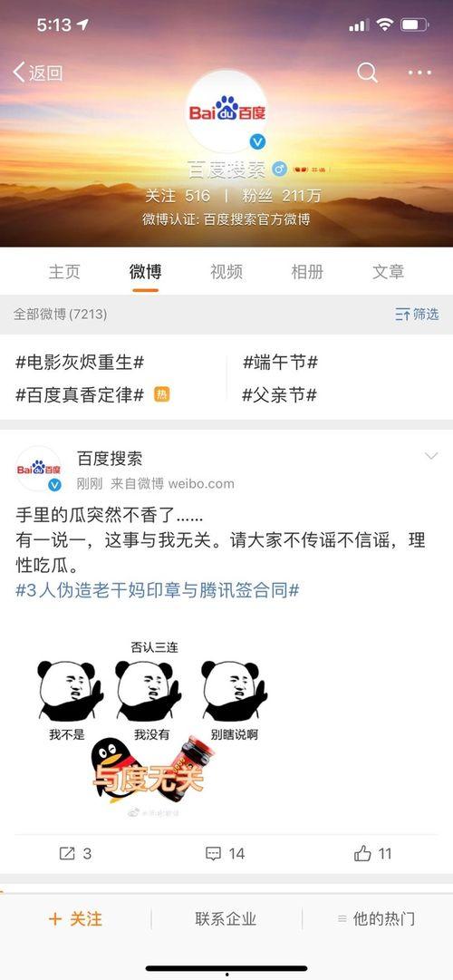 吃瓜qq免费网址,吃瓜QQ免费网址，带你畅游网络娱乐新天地
