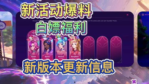 联盟活动最新爆料,神秘势力崛起,战火一触即发! 第3张 联盟活动最新爆料,神秘势力崛起,战火一触即发! 第3张