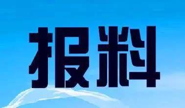 安徽卫视新闻爆料电话,揭秘幕后新闻线索来源 第2张 安徽卫视新闻爆料电话,揭秘幕后新闻线索来源 第2张