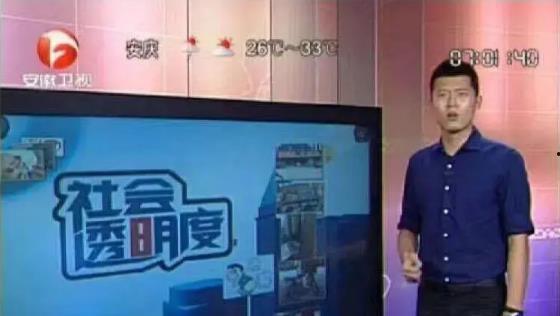 安徽卫视新闻爆料电话,揭秘幕后新闻线索来源 第3张 安徽卫视新闻爆料电话,揭秘幕后新闻线索来源 第3张