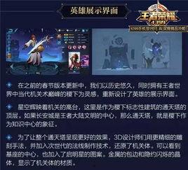 王者荣耀爆料出装最新版,揭秘全新出装攻略，助你战力飙升！