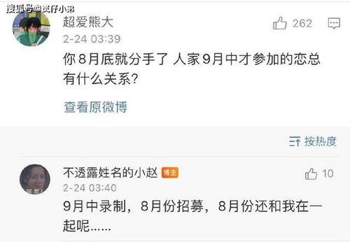 半熟恋人微博爆料最新,揭秘明星恋情背后的甜蜜与苦涩 第2张 半熟恋人微博爆料最新,揭秘明星恋情背后的甜蜜与苦涩 第2张