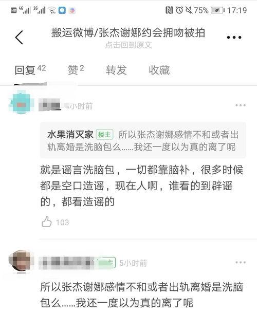 爆料杨紫感情破裂了视频,分手传闻背后有何隐情？