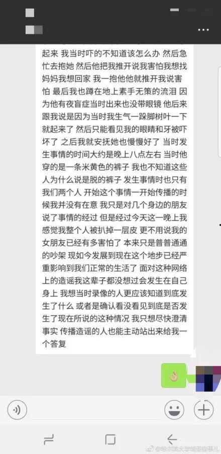 黑龙江高校爆料事件视频,揭开校园乱象的真相 第2张 黑龙江高校爆料事件视频,揭开校园乱象的真相 第2张