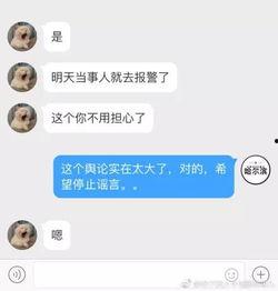 黑龙江高校爆料事件视频,揭开校园乱象的真相 第3张 黑龙江高校爆料事件视频,揭开校园乱象的真相 第3张