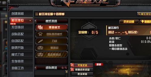 cf先遣服排位最新爆料