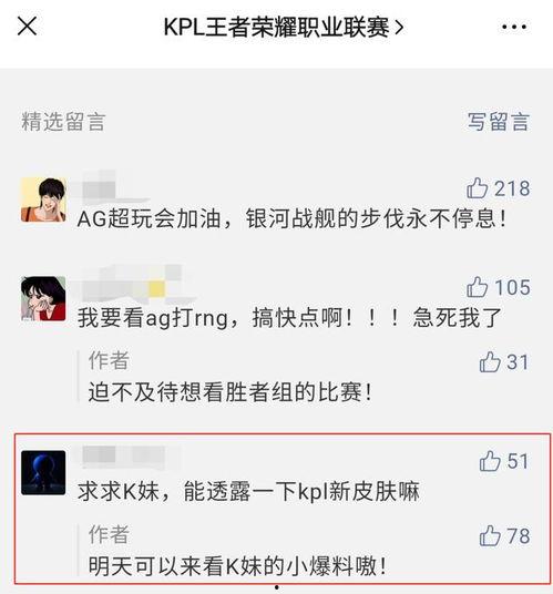 上局说最新爆料怎么回复