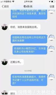 上局说最新爆料怎么回复 第2张 上局说最新爆料怎么回复 第2张