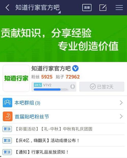 qq群吃瓜免费加入百度贴吧,畅游百度贴吧,解锁社交新体验 第2张 qq群吃瓜免费加入百度贴吧,畅游百度贴吧,解锁社交新体验 第2张