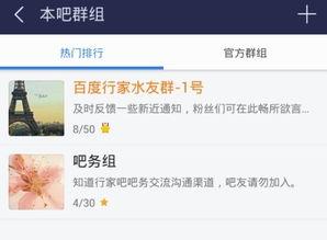 qq群吃瓜免费加入百度贴吧,畅游百度贴吧,解锁社交新体验 第3张 qq群吃瓜免费加入百度贴吧,畅游百度贴吧,解锁社交新体验 第3张