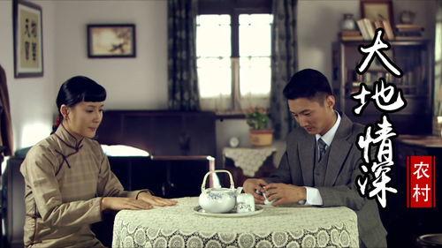 大地情深在线观看