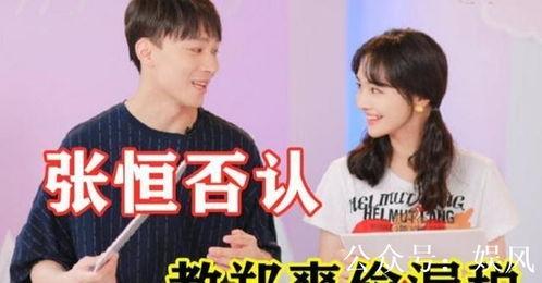 张恒最新消息爆料视频,事件真相与幕后黑幕 第3张 张恒最新消息爆料视频,事件真相与幕后黑幕 第3张