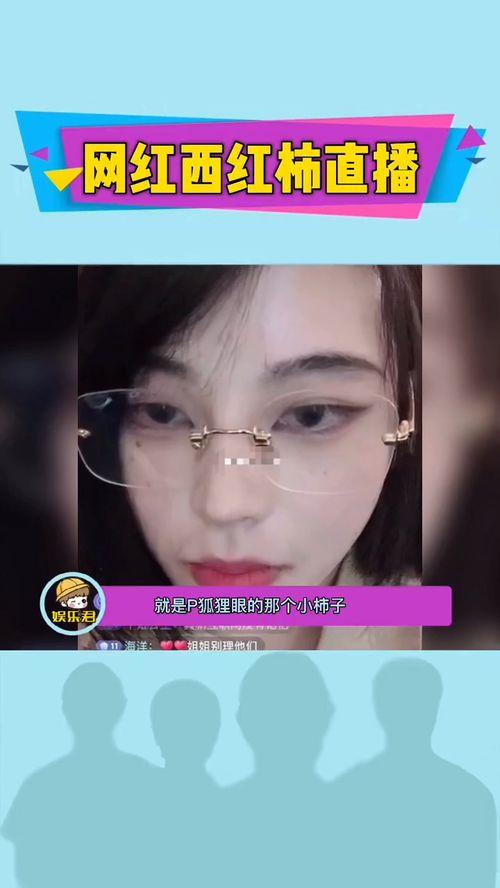 北辰网红爆料是谁啊视频,揭秘神秘视频背后的真相