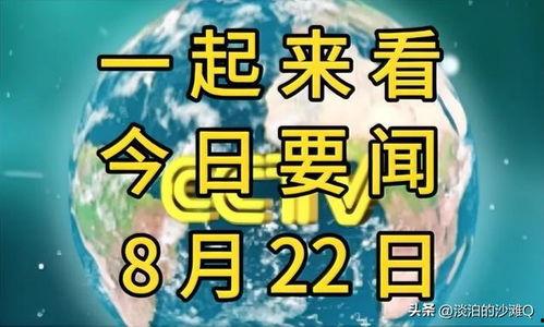 爆料最新要闻,最新要闻聚焦重大事件,揭秘背后真相 第3张 爆料最新要闻,最新要闻聚焦重大事件,揭秘背后真相 第3张