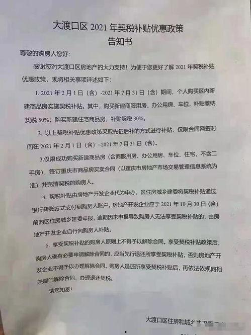 大渡口最新爆料信息网,揭秘城市热点事件背后的真相 第2张 大渡口最新爆料信息网,揭秘城市热点事件背后的真相 第2张