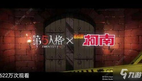 第五人格爆料联动视频,惊悚冒险新篇章即将开启