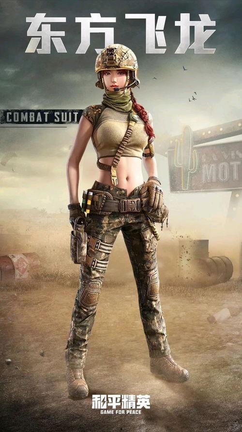 最新和平精英军需爆料,全新军需爆料,战火再燃! 第2张 最新和平精英军需爆料,全新军需爆料,战火再燃! 第2张