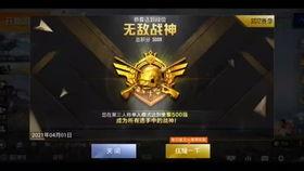 最新和平精英军需爆料,全新军需爆料,战火再燃! 第3张 最新和平精英军需爆料,全新军需爆料,战火再燃! 第3张