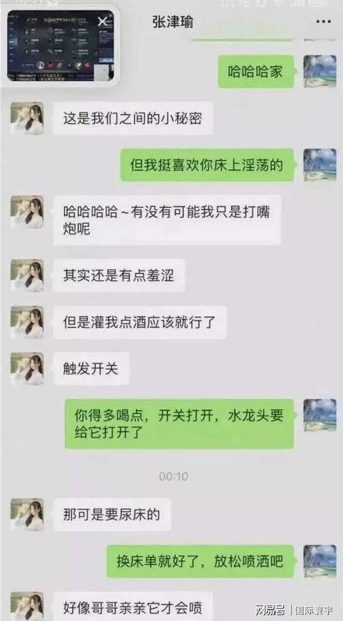 耀扬聊天记录爆料视频在线观看,揭秘幕后真相 第3张 耀扬聊天记录爆料视频在线观看,揭秘幕后真相 第3张