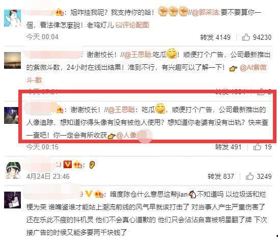娱乐圈吃瓜汇总TXT,揭秘明星幕后故事与热点事件 第3张 娱乐圈吃瓜汇总TXT,揭秘明星幕后故事与热点事件 第3张