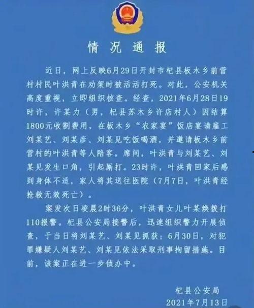 叶婷事件知情人爆料视频,知情人爆料视频揭秘惊人内幕 第2张 叶婷事件知情人爆料视频,知情人爆料视频揭秘惊人内幕 第2张