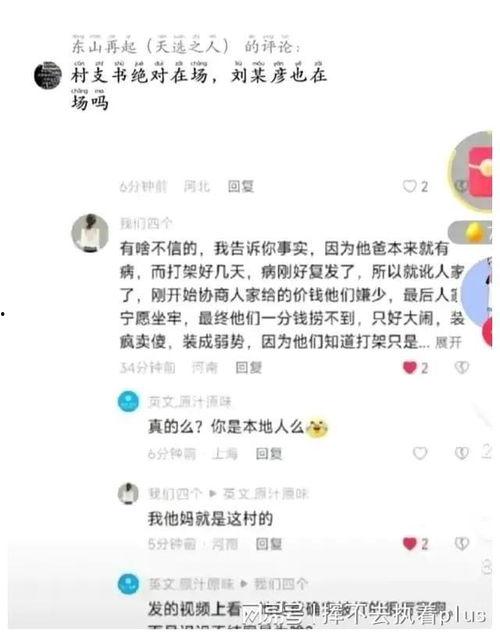 叶婷事件知情人爆料视频,知情人爆料视频揭秘惊人内幕 第3张 叶婷事件知情人爆料视频,知情人爆料视频揭秘惊人内幕 第3张