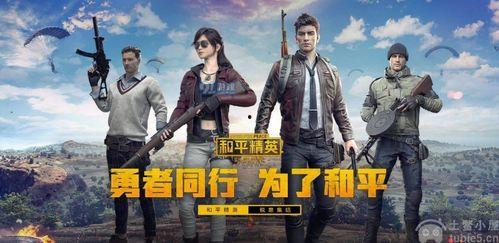 新赛季爆料视频和平精英,平精英全新内容抢先看，激情战场再升级！