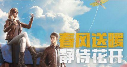 新赛季爆料视频和平精英,平精英全新内容抢先看,激情战场再升级! 第2张 新赛季爆料视频和平精英,平精英全新内容抢先看,激情战场再升级! 第2张