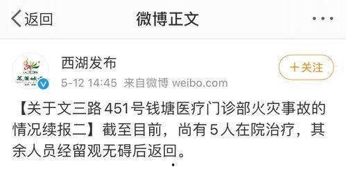 杭州负面爆料事件最新情况,真相与争议交织 第3张 杭州负面爆料事件最新情况,真相与争议交织 第3张