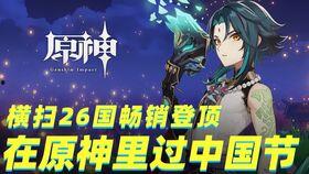 内鬼爆料原神联动视频,原神联动视频幕后揭秘,精彩内容抢先看 第2张 内鬼爆料原神联动视频,原神联动视频幕后揭秘,精彩内容抢先看 第2张