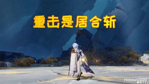 内鬼爆料原神联动视频,原神联动视频幕后揭秘,精彩内容抢先看 第3张 内鬼爆料原神联动视频,原神联动视频幕后揭秘,精彩内容抢先看 第3张