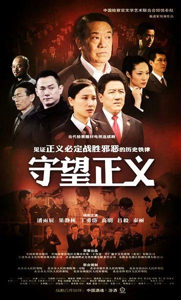 守望正义全集在线观看,全集在线观看,正义之光照亮黑暗角落 第2张 守望正义全集在线观看,全集在线观看,正义之光照亮黑暗角落 第2张