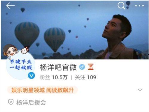 杨洋资讯爆料视频,幕后故事与精彩瞬间