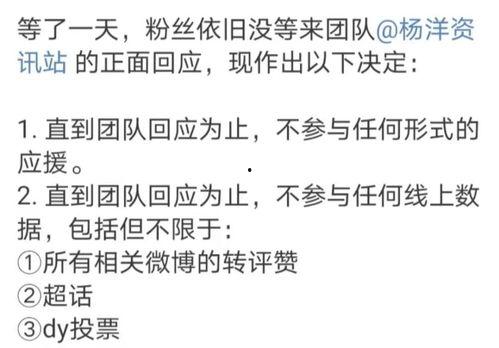 杨洋资讯爆料视频,幕后故事与精彩瞬间 第2张 杨洋资讯爆料视频,幕后故事与精彩瞬间 第2张