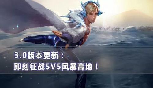 虚荣3.0版本爆料视频,炫酷技能与华丽界面，虚荣再升级！