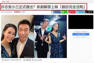 港媒爆料蔡天风视频播放,引发网友热议 第2张 港媒爆料蔡天风视频播放,引发网友热议 第2张