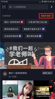 爆料永兴王波抖音视频在哪看,永兴王波抖音视频独家观看途径大公开! 第3张 爆料永兴王波抖音视频在哪看,永兴王波抖音视频独家观看途径大公开! 第3张