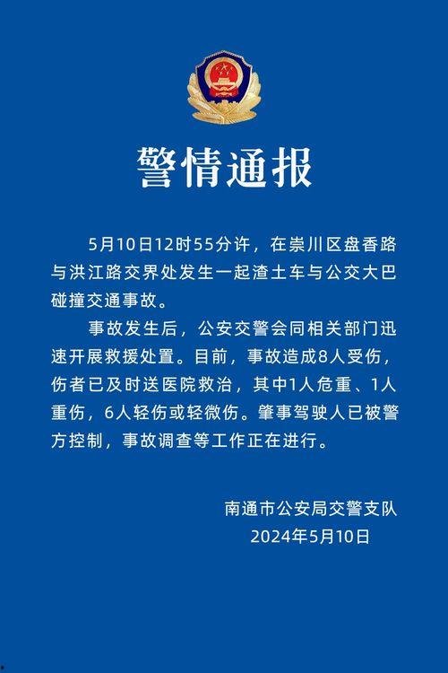 南通市新闻爆料,聚焦民生热点，揭示社会现象