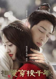 相爱穿越千年在线观看,穿越时空的爱恋在线观看指南