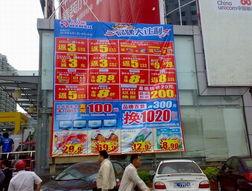 惠州超市爆料事件视频最新,惊人内幕曝光,消费者权益谁来守护? 第3张 惠州超市爆料事件视频最新,惊人内幕曝光,消费者权益谁来守护? 第3张