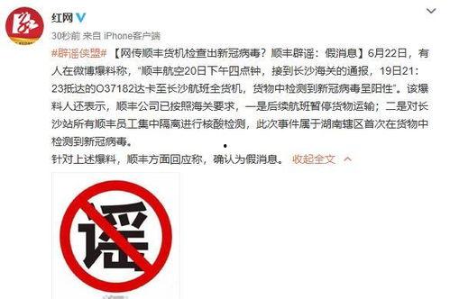 顺丰最近爆料新闻报道,揭秘快递行业变革背后的故事 第2张 顺丰最近爆料新闻报道,揭秘快递行业变革背后的故事 第2张