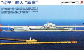 军港新首领爆料新闻视频,独家爆料新闻视频深度解析 第3张 军港新首领爆料新闻视频,独家爆料新闻视频深度解析 第3张