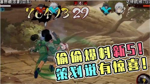 火影最新活动爆料s 第2张 火影最新活动爆料s 第2张