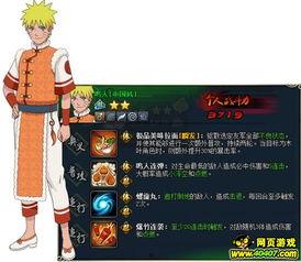 火影最新活动爆料s 第3张 火影最新活动爆料s 第3张