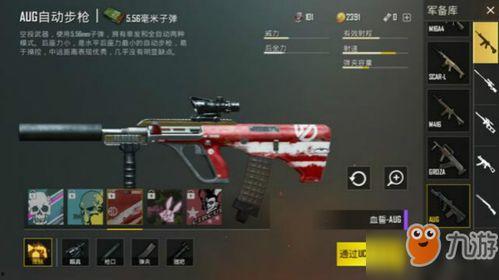 aug升级皮肤最新爆料,全新爆料揭示神秘特性与视觉盛宴  第1张