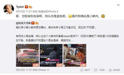 寒心哥最新爆料微博视频  第2张