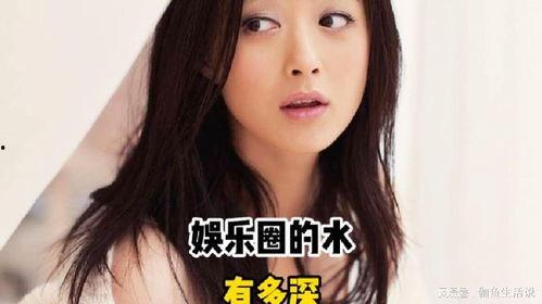 娱乐圈爆料娘娘系列  第3张