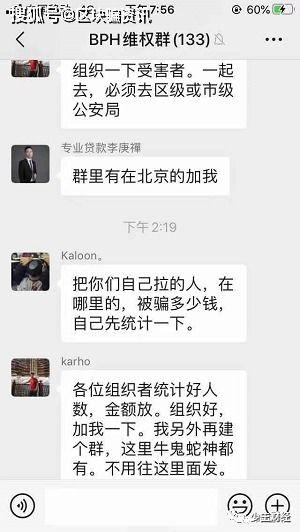 比特萝卜最新爆料是真的吗  第1张